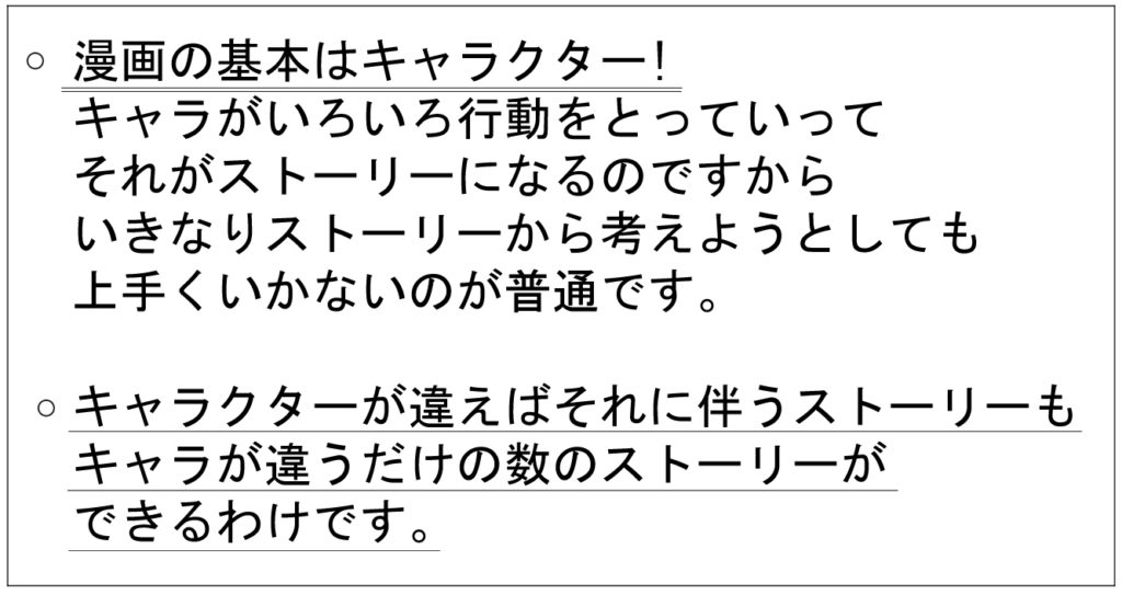 漫画 まんが コミック描き方初心者 差峨野凌の漫画牧場